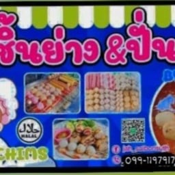 Long_Chims  Lae สาขา1