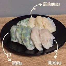 กุยช่ายบ้านนา สงวน 13