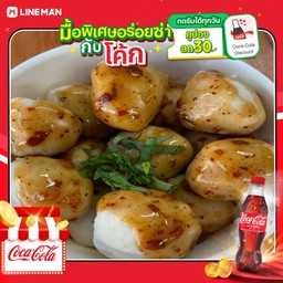 [อร่อยซ่ากับโค้ก] ลูกชิ้นหมูลวก+โค้กแก้วโอ่ง