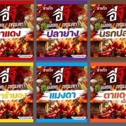 อีจุ๊ CAFE' -