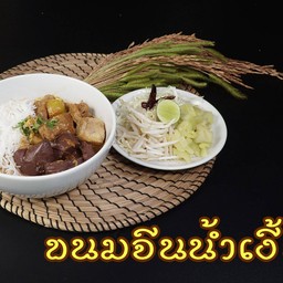 ขนมจีนน้ำเงี้ยว