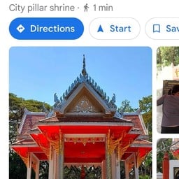 ศาลหลักเมือง