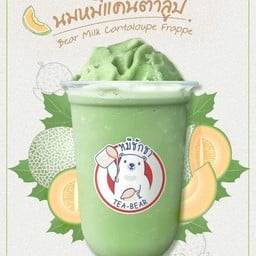 นมหมีแคนตาลูปปั่น