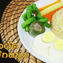 ข้าวผัดน้ำพริกหนุ่ม