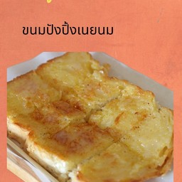 ขนมปังปิ้งเนยนม