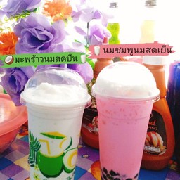 น้ำมะพร้าวนมสดปั่น