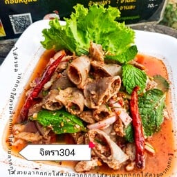 ลาบใส้อ่อน