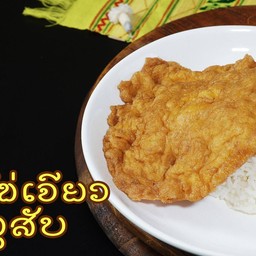 ข้าวไข่เจียวหมูสับ