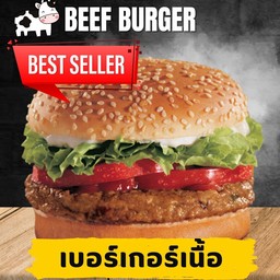 เบอร์เกอร์เนื้อ