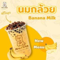 นมกล้วย