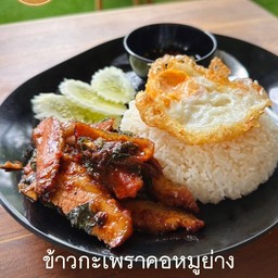 ข้าวราด กะเพราคอหมูย่าง