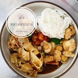 Luang Prabang Papaya Salad