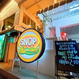 บรรยากาศเป็นกันเอง