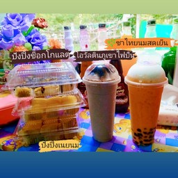 ปังปิ้งช็อกโกแลต+ปังปิ้งเนยนม+โอวัลตินภูเขาไฟปั่น+ชาไทยนมสดเย็น