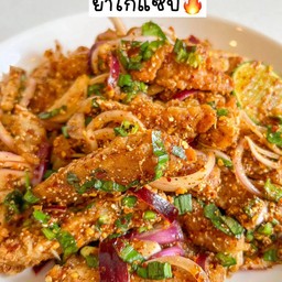 ยำไก่แซ่บ