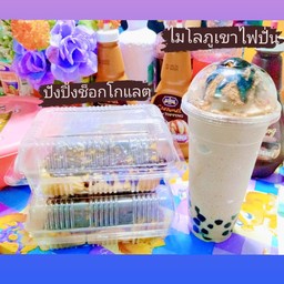 ไมโลภูเขาไฟปั่น