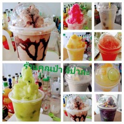 ร้านคุณป๋า จิปาถะ (สถานีน้ำปั่น) ไทรน้อย