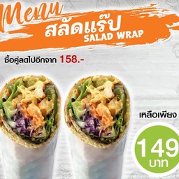 แร๊ปสลัดอกไก่ 2 ชิ้น