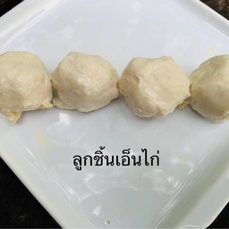 ลูกชิ้นเอ็นไก่ ย่าง