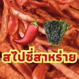 ของทอด