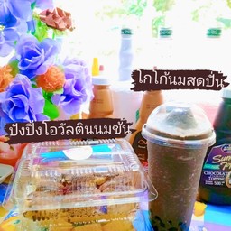 ปังปิ้งโอวัลตินนมข้น+โกโก้ปั่นไข่มุก