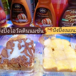 ปังปิ้งโอวัลตินนม+ปังปิ้งเนยนม