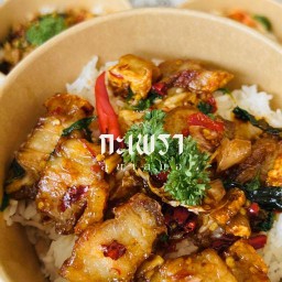 กะเพราสุขเสมอ หลังปทุม