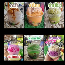 อามีน น้ำแข็งใสเกล็ดหิมะ ตรงข้ามศาลเยาวชนฯ