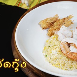 ข้าวผัดกุ้ง