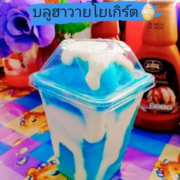 บลูฮาวาย+โยเกิร์ต