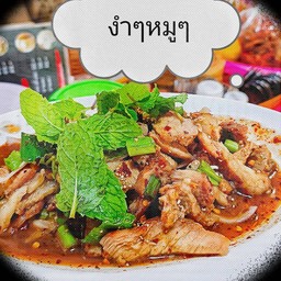 น้ำตกหมู