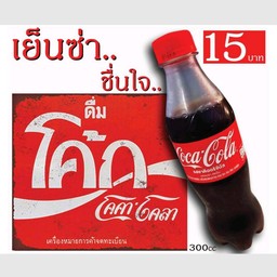 โค๊ก OG สดชื่น
