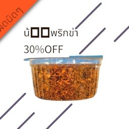 น้ำพริกข่า