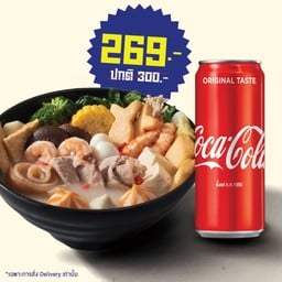 [อร่อยซ่ากับโค้ก] Beef Mala x Coke Set