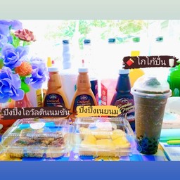 ปังปิ้งโอวัลตินนมข้น+ปังปิ้งเนยนม+โกโก้ปั่นไข่มุก