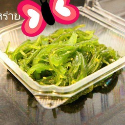 ยำสาหร่าย