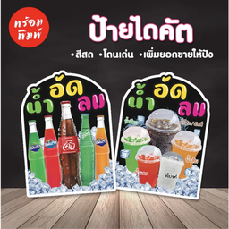 น้ำอัดลมขวดแก้ว 300ml