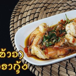 กระเพรากุ้ง