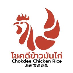 โชคดีข้าวมันไก่ คลองสาม