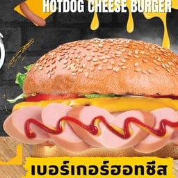 เบอร์เกอร์ฮอทชีส