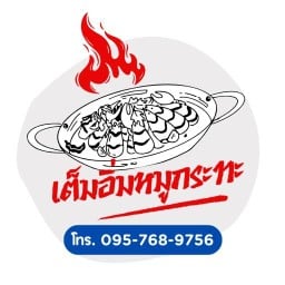 เต็มอิ่มหมูกระทะ ฉะเชิงเทรา ซอยวัดแพรกวังตะเคียน (ซอยก่อนถึงแมคโคร) 100 ม. ซ้ายมือซอยแรก หน้าหมู่บ้า