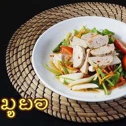 ยำหมูยอ