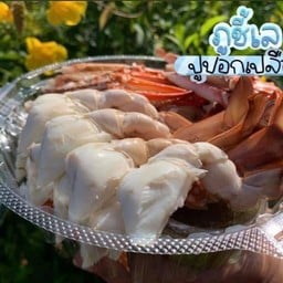 จ๊อปู ภูชี้เล @สี่แยกสะพานวังยาว