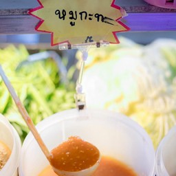 น้ำจิ้มหมูกะทะ