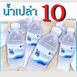 น้ำเปล่า เย็นๆ  สดชื่นๆ
