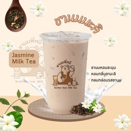 ชานมมะลิ