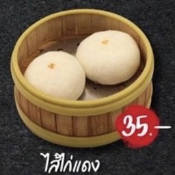 ซาลาเปาไก่แดง