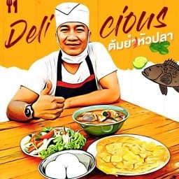 ร้านต้มยำหัวปลาผู้ใหญ่ ซอย โลตัสพระราม2 สาขา7