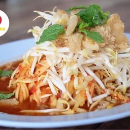 ตำซั่วแซ่บวัน