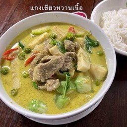 แกงเขียวหวานเนื้อ